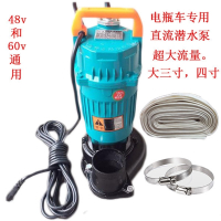 阿斯卡利(ASCARI)48v_60v大3寸大4寸直流潜水泵_电瓶车电动车水泵无刷电机保证铜线 48v60v1寸口15米