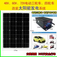 阿斯卡利(ASCARI)太阳能电动汽车三轮车电瓶车升压控制器48V60V72V充电池太阳能板 单晶硅200W发电板(12