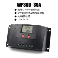 阿斯卡利(ASCARI)太阳能控制器12V24V48V60A家用全自动转换光伏板充电发电锂电池灯 60A(12V/24V