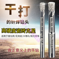 阿斯卡利(ASCARI)家用全瓷瓷砖钻头玻璃开孔器大理石打孔器玻化砖干打钻孔 8mm