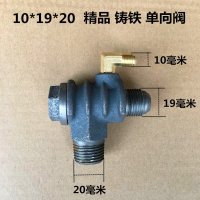 阿斯卡利(ASCARI)空压机 无油机 小气泵 空气压缩机 打气泵配件单向阀止回阀逆止阀 20*19*10小弯头在上铸铁