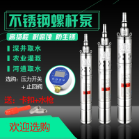 阿斯卡利(ASCARI)深井泵不锈钢全自动螺杆潜水泵深井泵220V单相家用高扬程抽水泵 900W100米扬程45线2吨