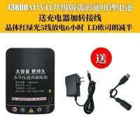 阿斯卡利(ASCARI)红外线水平仪电池超大容量_激光绿光打线仪锂电池代替5号 13800mwh升级版1个加充电器1