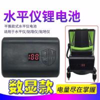 阿斯卡利(ASCARI)红外线水平仪电池超大容量_激光绿光打线仪锂电池代替5号 水平仪电池数显平推款