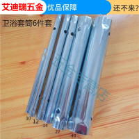 阿斯卡利(ASCARI)洗手盆面盆菜盆水龙头扳手卫浴安装维修工具内六角空心套筒拧螺母 9/10mm套筒+加力杆