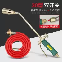 阿斯卡利(ASCARI)液化气喷火煤气喷家用高温烧猪毛抢天然气喷灯喷火器烧肉焊 [新款快速接头]30型双开关+2米高压管