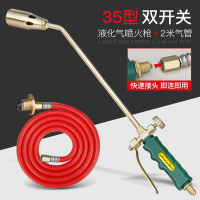 阿斯卡利(ASCARI)液化气喷火煤气喷家用高温烧猪毛抢天然气喷灯喷火器烧肉焊 [新款快速接头]35型双开关+2米高压管