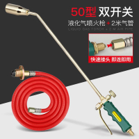 阿斯卡利(ASCARI)液化气喷火煤气喷家用高温烧猪毛抢天然气喷灯喷火器烧肉焊 【新款快速接头】50型双开关+2米高压管