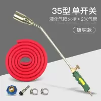 阿斯卡利(ASCARI)液化气喷火煤气喷家用高温烧猪毛抢天然气喷灯喷火器烧肉焊 35型单开关+2米高压管