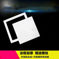 阿斯卡利(ASCARI)铝合金检修口盖板托板天花管道吊顶维修检查口孔装饰 加厚开孔300x300mm