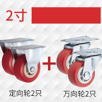 阿斯卡利(ASCARI)1寸1.25寸1.5寸2寸静音万向轮带刹车小推车轮子转向万象轱辘脚轮 红色