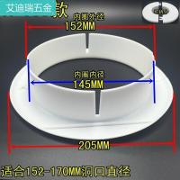 阿斯卡利(ASCARI)PP新料空调洞装饰盖空调孔电线电的视管道空调管堵盖 墙洞盖墙孔盖 X-150可拆分