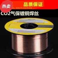 阿斯卡利(ASCARI)二保焊丝气保焊丝焊丝0.8mm 焊丝1.0mm 0.6mm CO2保护焊丝 0.6mm*5kg