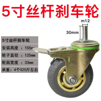 阿斯卡利(ASCARI)3寸4寸5寸橡胶重型万向轮拖车小车轮子工业小推车轮子静音 酒红色