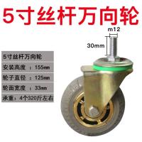 阿斯卡利(ASCARI)3寸4寸5寸橡胶重型万向轮拖车小车轮子工业小推车轮子静音 透明