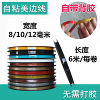 阿斯卡利(ASCARI)美边线自粘石膏线吊顶自带背胶角装饰线条美角封边条家用收边线 闪亮棕(每卷6米) 12毫米