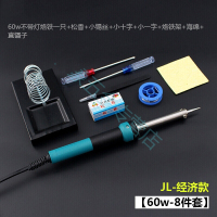 阿斯卡利(ASCARI)家用维修学生恒温电烙铁套装焊接电烙络铁焊锡笔锡焊工具架30W JL经济款30W-12件套