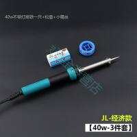 阿斯卡利(ASCARI)家用维修学生恒温电烙铁套装焊接电烙络铁焊锡笔锡焊工具架30W JL经济款40W-3件套