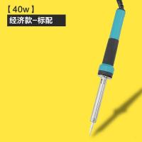 阿斯卡利(ASCARI)恒温外热式电烙铁套装 家用60W可调温手机维修电子焊接工具焊锡 40W经济款(标配)