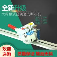 阿斯卡利(ASCARI)全套断布机裁剪机裁布机轨道式全自动切布机裁断机厚料 单机头加2.8米以下轨道