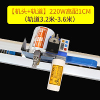 阿斯卡利(ASCARI)厚料液晶断布机延时裁布机高速自动回弹裁剪机轨道式切布机电剪刀 [机头+轨道]220W高配1CM+
