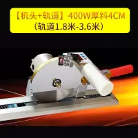 阿斯卡利(ASCARI)厚料液晶断布机延时裁布机高速自动回弹裁剪机轨道式切布机电剪刀 [机头+轨道]400W厚料4CM+