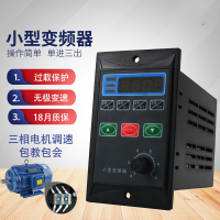阿斯卡利(ASCARI)小型变频器 三相电机调速器 单相转三相220V输出变频马达调速开关 单进三出120W