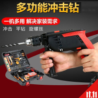 阿斯卡利(ASCARI)电钻冲击钻家用两用多功能转电锤五金工具套装正反转调速 家装款常用塑箱套装