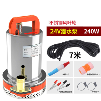 阿斯卡利(ASCARI)电瓶车电动直流潜水泵12V24V48伏家用小型抽水泵抽水机农用洗车泵电瓶 24v240w7米
