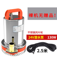 阿斯卡利(ASCARI)电瓶车电动直流潜水泵12V24V48伏家用小型抽水泵抽水机农用洗车泵电瓶 优惠款裸机无24v13