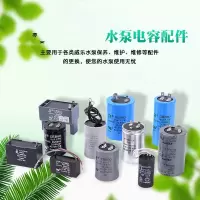 阿斯卡利(ASCARI)水泵配件原厂全系列方形圆形立式电容水泵电机电容 22vf电容