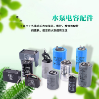 阿斯卡利(ASCARI)水泵配件原厂全系列方形圆形立式电容水泵电机电容 MHI(L)120VF