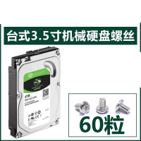 阿斯卡利(ASCARI)台式机电脑3.5寸机械硬盘固定螺丝美制6#-32UNF显卡装机PCI螺丝钉 白色镀镍[60粒装]