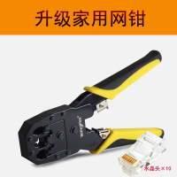 阿斯卡利(ASCARI)接线网线钳子压水晶头棘轮压线钳家用多功能网络钳工具包套装 升级家用网钳(黄色)