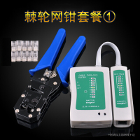 阿斯卡利(ASCARI)接线网线钳子压水晶头棘轮压线钳家用多功能网络钳工具包套装 棘轮网钳套餐①