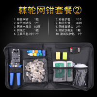 阿斯卡利(ASCARI)接线网线钳子压水晶头棘轮压线钳家用多功能网络钳工具包套装 棘轮网钳套餐②