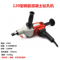 阿斯卡利(ASCARI)双高大功率空调水钻机钻孔机手持金刚石水钻机钻孔机工程钻机 120调速1300W