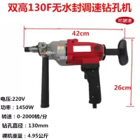 阿斯卡利(ASCARI)双高大功率空调水钻机钻孔机手持金刚石水钻机钻孔机工程钻机 130无水封调速1450W