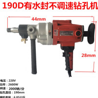 阿斯卡利(ASCARI)双高大功率空调水钻机钻孔机手持金刚石水钻机钻孔机工程钻机 190D有水封不调速2600W