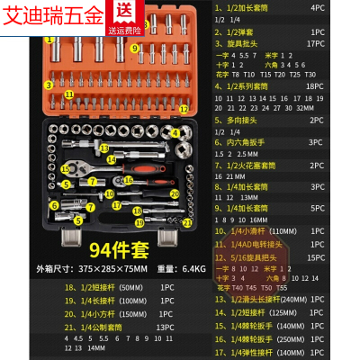 阿斯卡利(ASCARI)汽修套筒扳手套装摩托车汽车维修车载工具箱棘轮扳手五金工具组合 汽修工具94件套