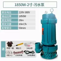 阿斯卡利(ASCARI)潜水泵污水泵220v家用清水泵排污泵高扬程抽水泵沼气池化粪池大流量农用灌溉泵抽粪泵380 185
