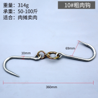 阿斯卡利(ASCARI)肉勾子猪肉挂钩猪肉钩家用羊牛肉挂钩肉钩子屠宰刀钩挂肉钩单双 10粗肉钩