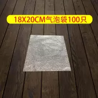 阿斯卡利(ASCARI)气泡膜加厚防震包装泡沫快递打包气泡膜 18X20cm单层袋子100只