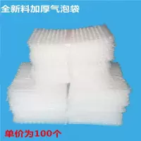 阿斯卡利(ASCARI)气泡膜加厚防震包装泡沫快递打包气泡膜 20X30cm单层袋子100只