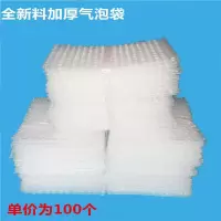 阿斯卡利(ASCARI)气泡膜加厚防震包装泡沫快递打包气泡膜 30X35cm单层袋子100只