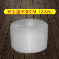 阿斯卡利(ASCARI)气泡膜加厚防震包装泡沫快递打包气泡膜 双层30cm宽加厚65米