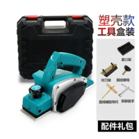 阿斯卡利(ASCARI)电推刨木工砧板菜板电刨刀片电刨子多功能小型电刨手提刨电铇机 升级塑体(塑料箱包装)出厂配置