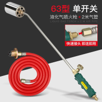 阿斯卡利(ASCARI)液化气喷火煤气喷家用高温烧猪毛抢天然气喷灯喷火器烧肉焊 [新款快速接头]63型单开关+2米高压管