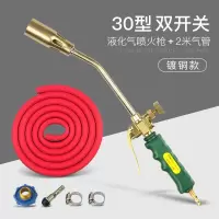 阿斯卡利(ASCARI)液化气喷火煤气喷家用高温烧猪毛抢天然气喷灯喷火器烧肉焊 30型双开关+2米高压管