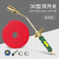 阿斯卡利(ASCARI)液化气喷火煤气喷家用高温烧猪毛抢天然气喷灯喷火器烧肉焊 30型双开关+4米高压管